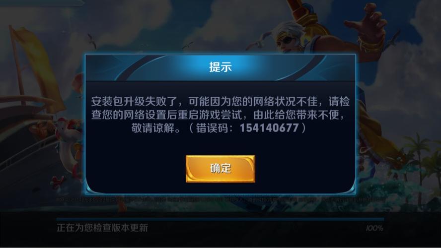 王者更新后进不去游戏怎么回事