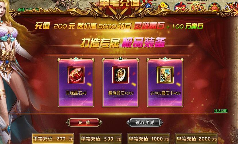 魔域2019年还有充值活动吗