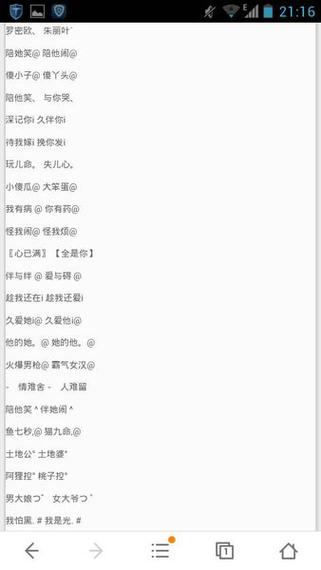 好听的名字三个字
