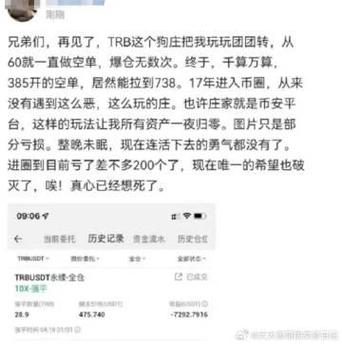 200倍合约多少爆仓