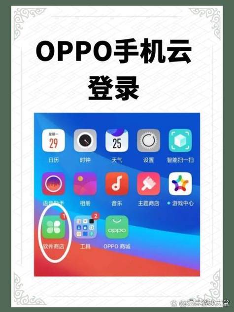 oppo云服务解锁屏幕