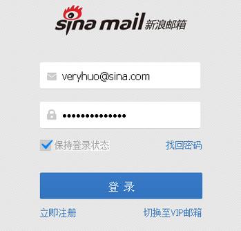 登录新浪邮箱登录入口