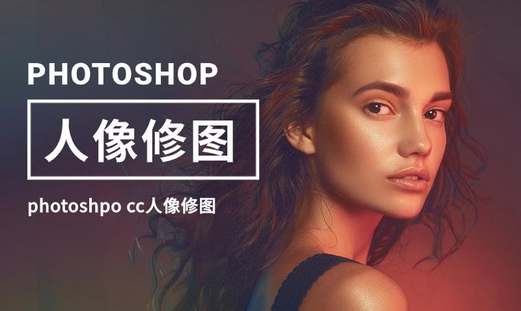 修图广告