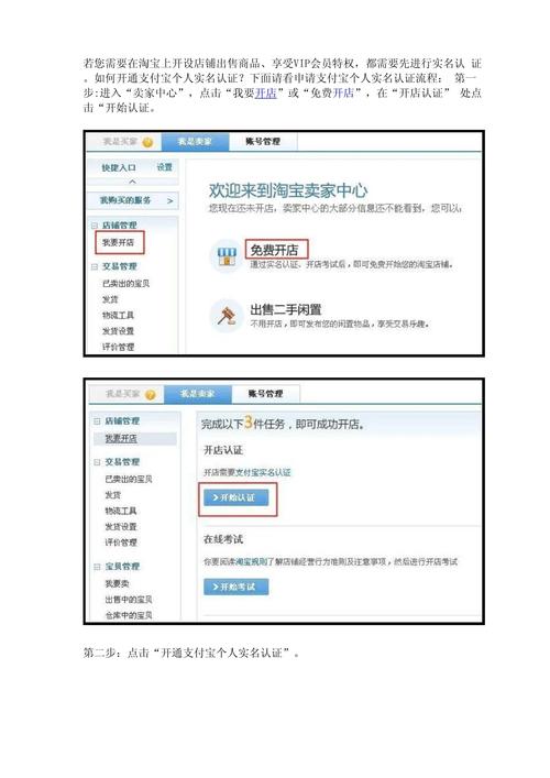 支付宝学生认证注意事项