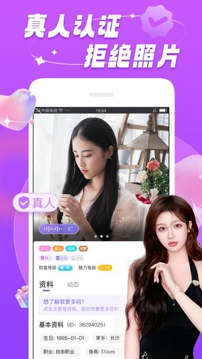 暖恋交友