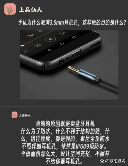 突然耳机孔不能用了