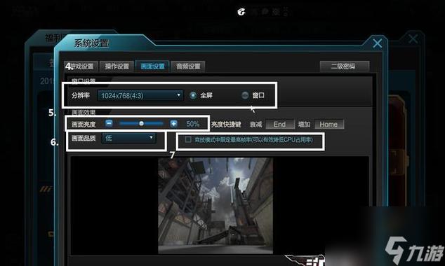 逆战没声音的解决方法
