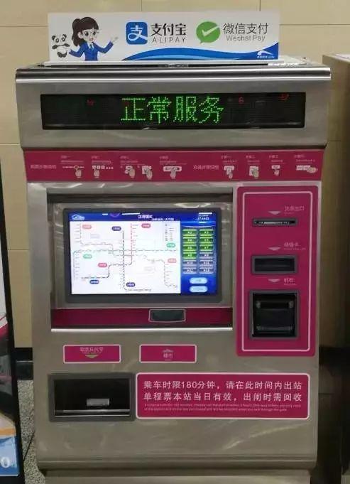 成都地铁付款方式