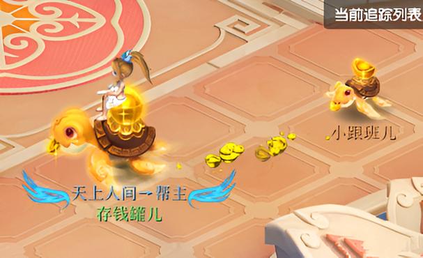 自由幻想手游来福儿坐骑