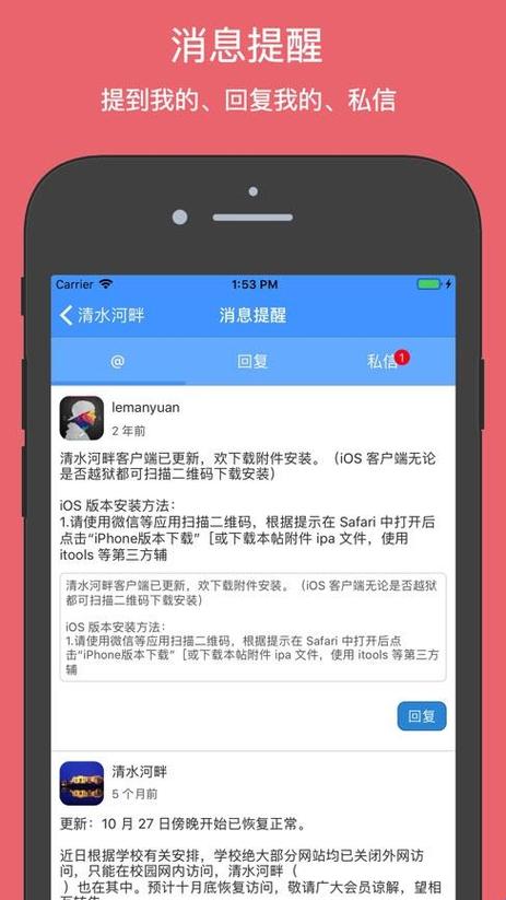 清水河畔app怎么下载