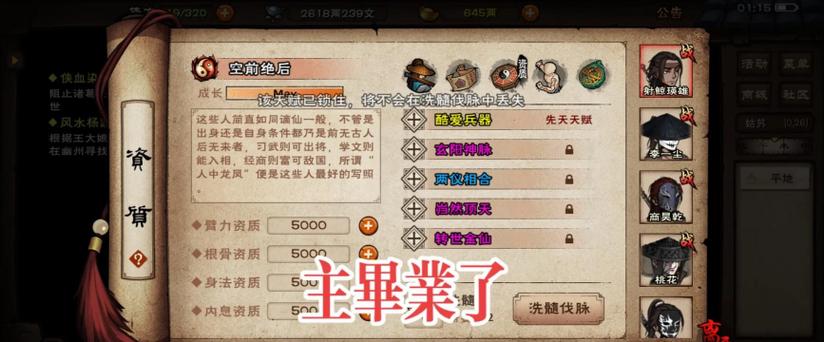 烟雨江湖怎么传承伙伴