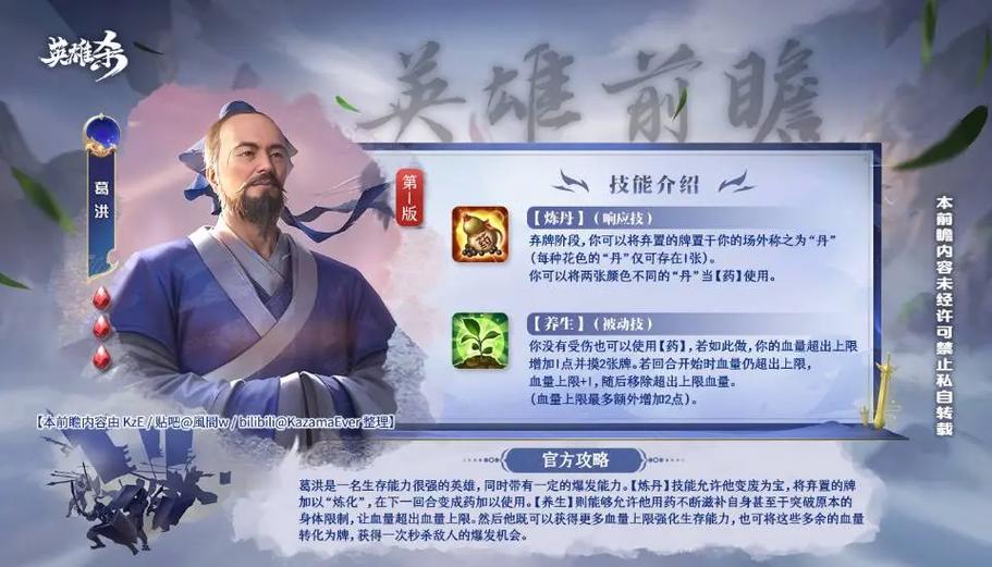 英雄杀小程序官网入口截图