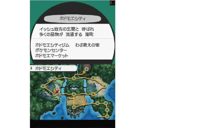 口袋妖怪黑白捕捉地点