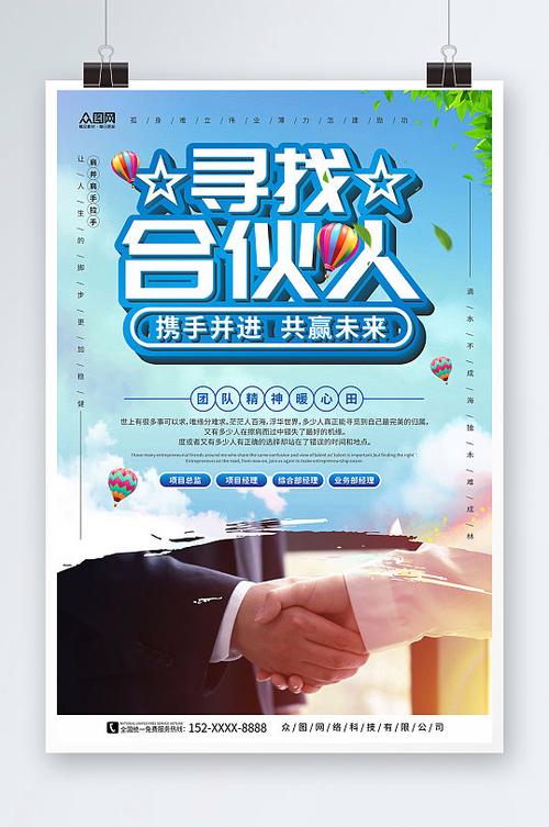 找创业合伙人的渠道游戏截图