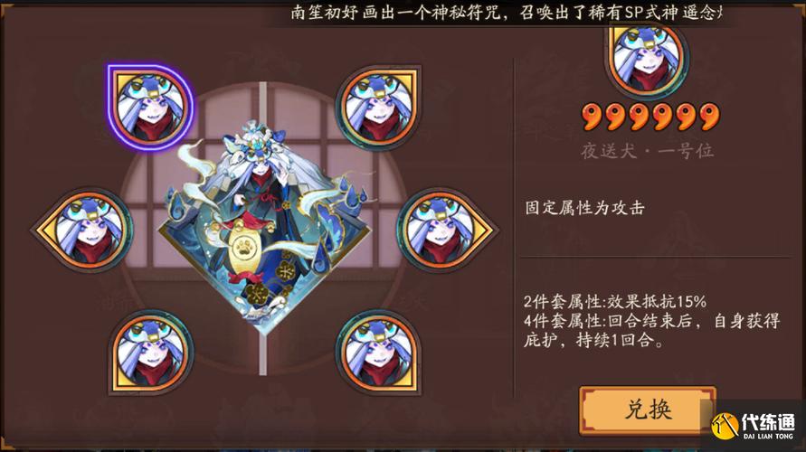 御魂能不能送