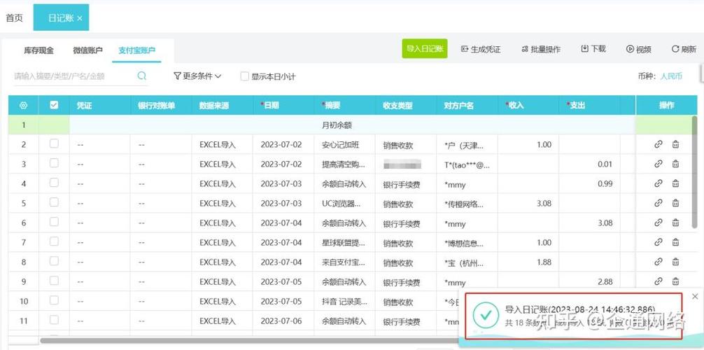 支付宝怎么查流水