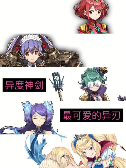 异度之刃2图鉴
