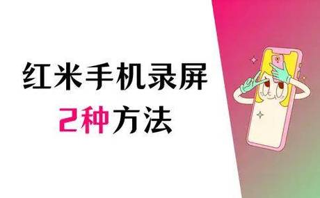 红米k20pro录屏在哪里截图