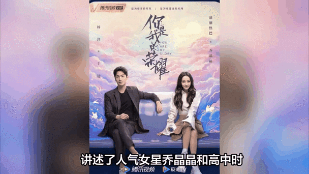 影视从你是我的荣耀开始