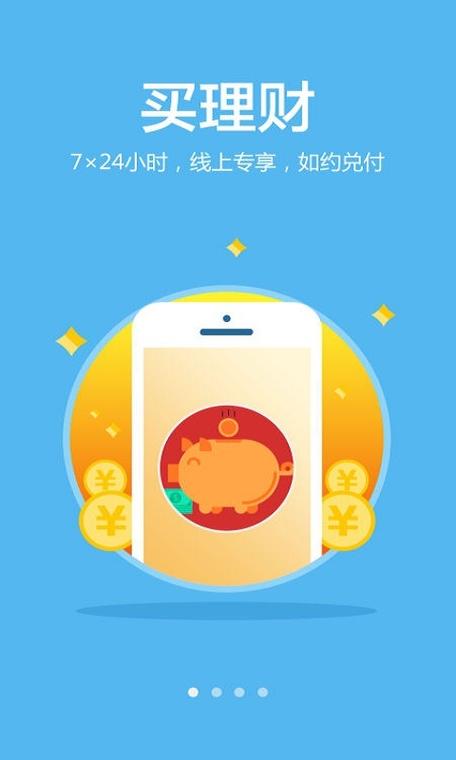e钱庄长沙银行app下载最新版