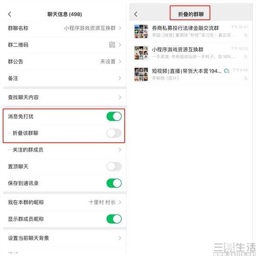 微信折叠功能如何使用图标