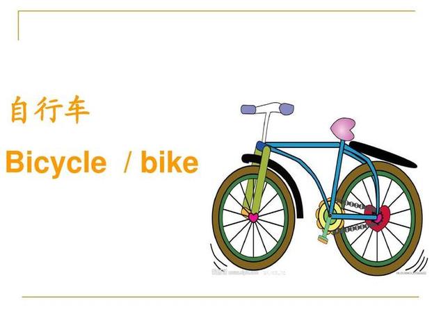 bicycle英语怎么读最正确的