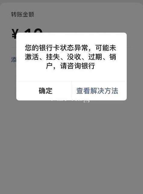 邮政银行卡异常解除截图