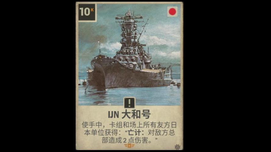 大和号下载