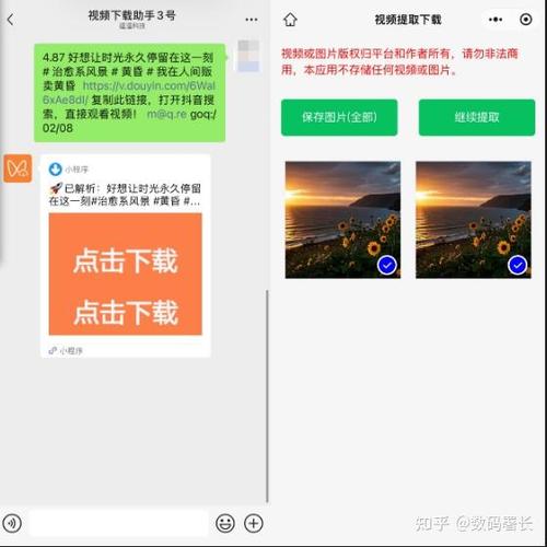 抖音视频保存到电脑上的步骤