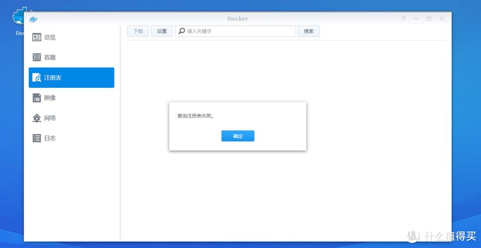 群晖账号注册