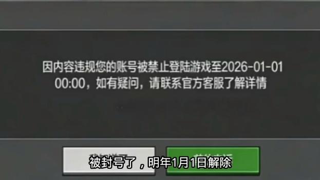 我的账号为什么被禁用?