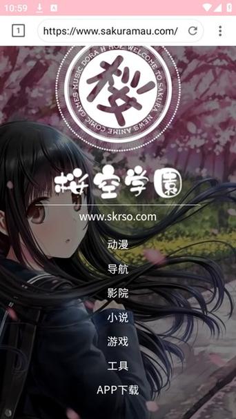 樱之空动漫下载