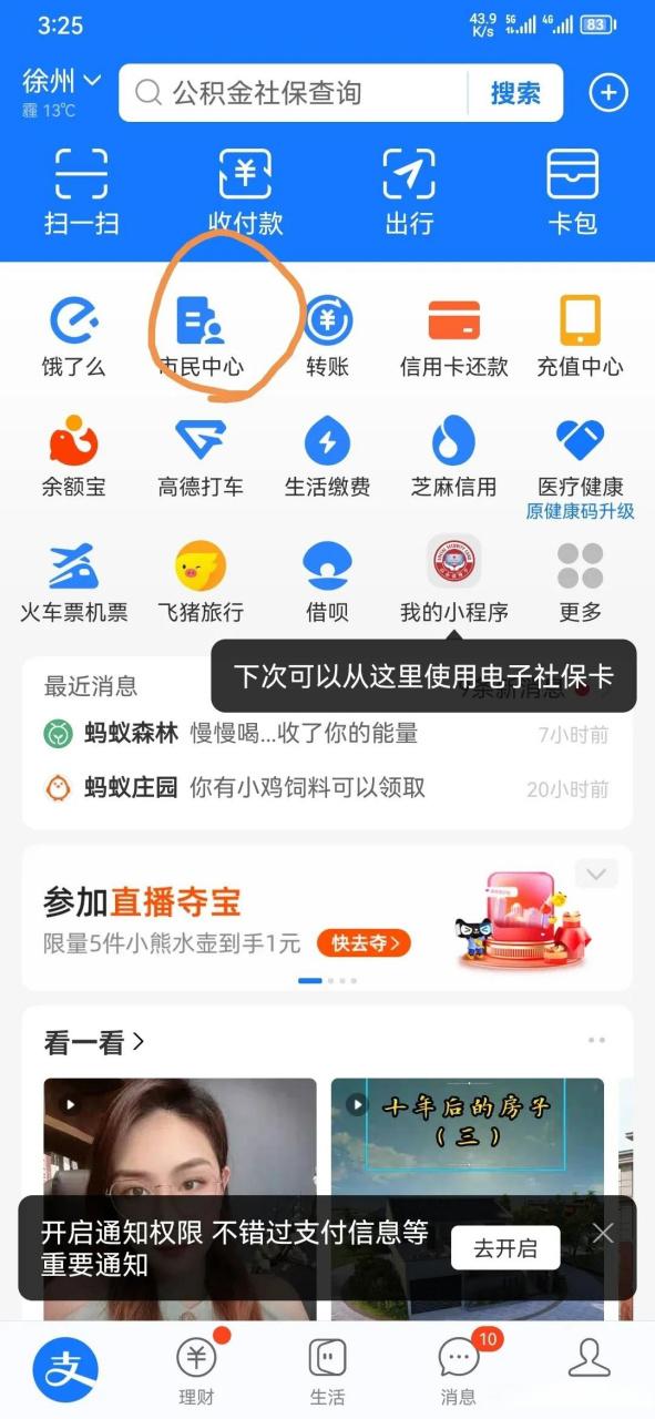 支付宝服务中心联系方式