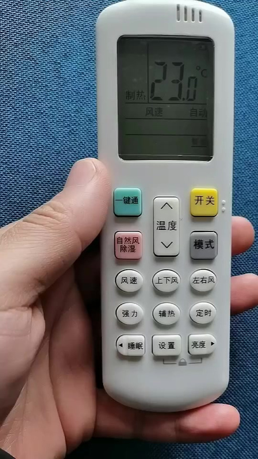 科龙空调怎么解锁截图