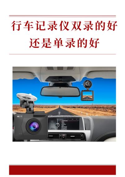 单录和双录哪个更实用截图