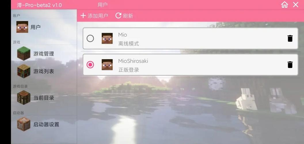 我的世界启动器澪下载