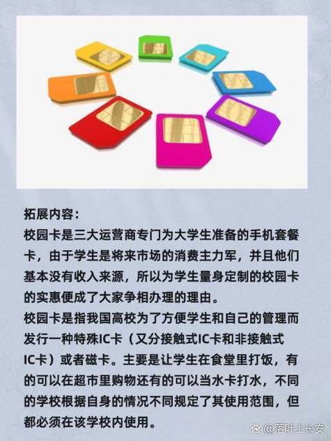 学生电话卡免费申请