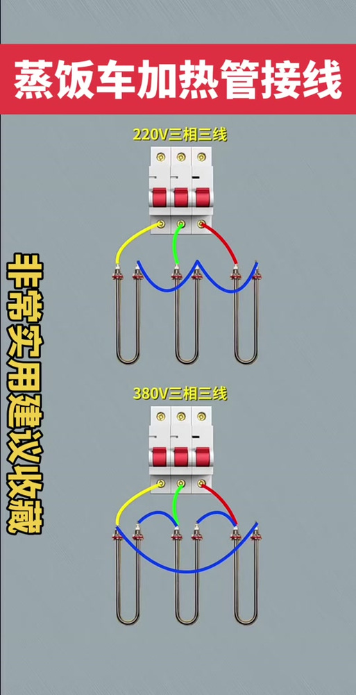 三相线接220v正确步骤