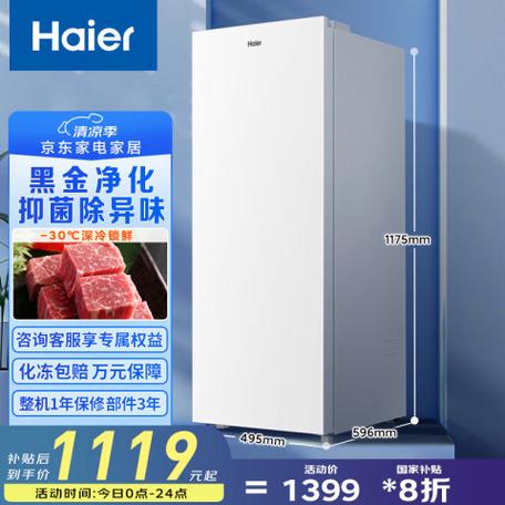 小冷藏柜价格300元以下