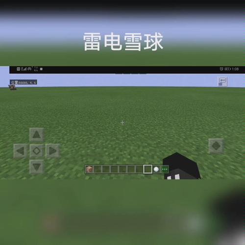 闪电雪球指令网易版截图