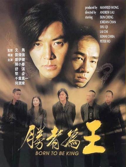 《古惑仔6胜者为王》