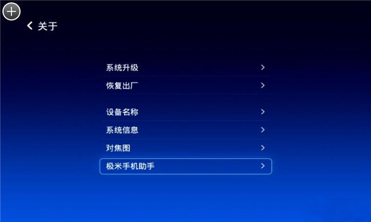 投影仪蓝色怎么解决