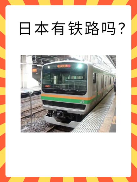 日本新干线与JR的关系