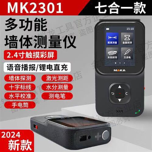检测墙内电线位置仪器