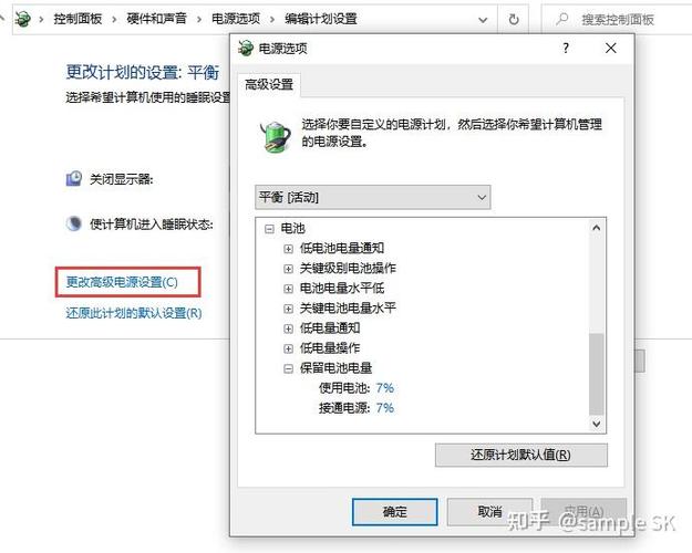 笔记本在不充电时卡顿怎么改