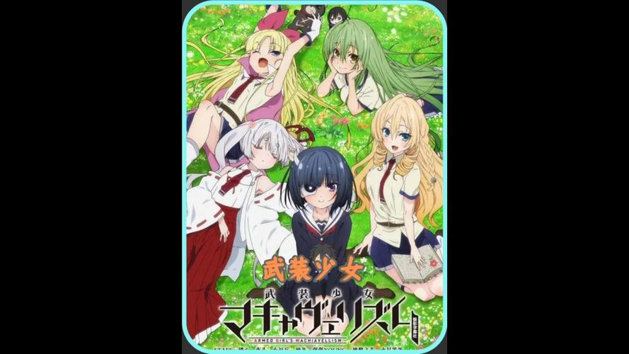 武装少女oad截图