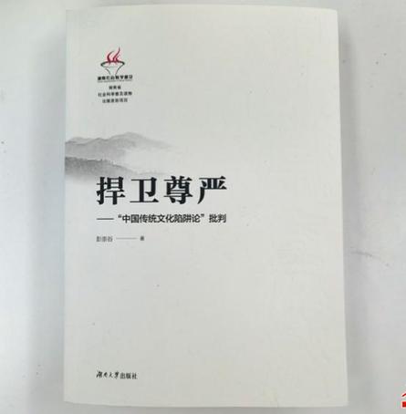 悍卫了尊严是什么意思