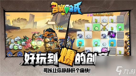 召唤与合成终极阵容缩略图