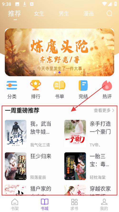 漫客阅读器怎么样