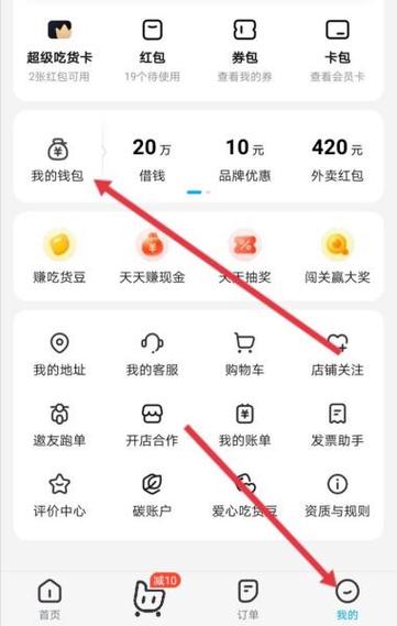 饿了么年度账单什么时候截止